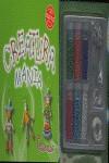 CREATURA MANIA PERSONAS | 9789871078165 | LOS EDITORES DE KLUTZ / CATAPULTA