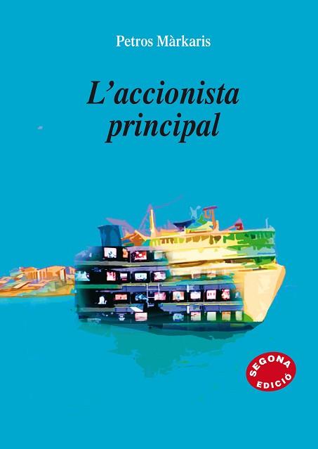 ACCIONISTA PRINCIPAL L' | 9788497795425 | MARKARIS, PETROS