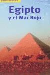 EGIPTO Y EL MAR ROJO GUIAS BASICAS 2002 | 9788466605991 | VARIS