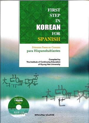 PRIMEROS PASOS EN COREANO PARA HISPANOABLANTES  (LIBRO+CD) | 9788938700117 | LEE, SUK-JA/LIM, HYOSANG