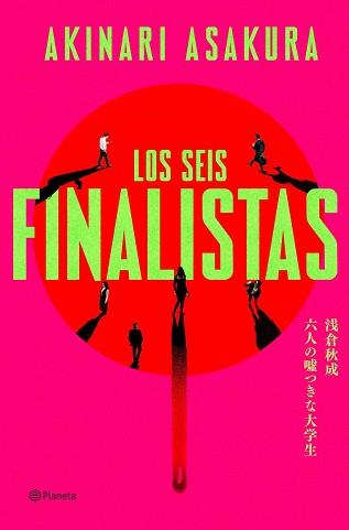 SEIS FINALISTAS | 9788408325703 | ASAKURA, AKINARI