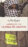 CRONICA DE UNA GUERRA DE ORIENTE | 9788483074695 | KEPEL, GILLES