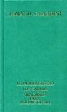 OBRAS SELECTAS TOMO 2 GUARDINI | 9788470572883 | GUARDINI, ROMANO