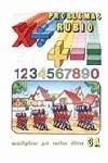 PROBLEMAS RUBIO 3A | 9788485109555 | RUBIO SILVESTRE, RAMON