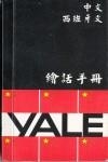 GUIA DE CONVERSACION CHINO-ESPAÑOL | 9788431404796 | VARIS