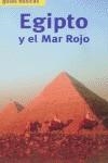 EGIPTO Y EL MAR ROJO GUIAS BASICAS 2002 | 9788466605991 | VARIS