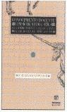 CONOCIMIENTO DOCENTE Y PRACTICA EDUCATIVA | 9788495212108 | LOPEZ RUIZ, JUAN IGNACIO